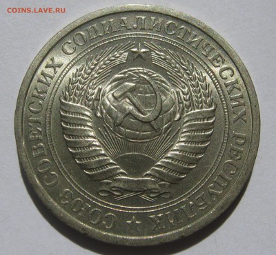 1 рубль 1974. Годовик. ОТЛИЧНЫЙ. 01.07.2017 - 087.JPG