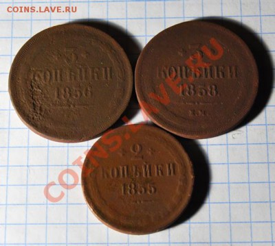 Лот меди 1851-1866 гг. до 20:30 МСК 24.02.2011 - бон1