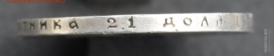 1 рубль 1922 года (А.Г) - DSC0112
