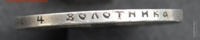 1 рубль 1922 года (А.Г) - DSC0111