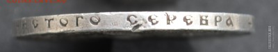 1 рубль 1922 года (А.Г) - DSC0110
