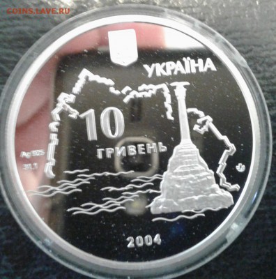 монеты украина,белорусь серебро - 20170627_110032-1