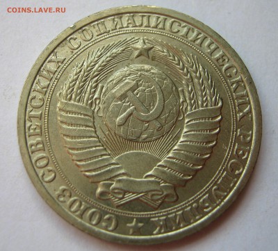 1 рубль 1983. Годовик. ХОРОШИЙ. 01.07.2017 - 170.JPG