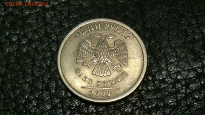 расколы 1р2016 1р2009 и 3копейки 1991г до 30.06.17 в 22:00 - DSC_0794