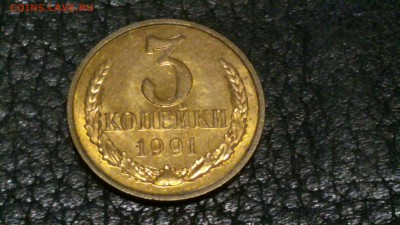 расколы 1р2016 1р2009 и 3копейки 1991г до 30.06.17 в 22:00 - DSC_0799