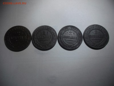 2 копейки 1899 г 1900 г 1901 г 1903 г  медные с.п.б - DSCF2685-min.JPG
