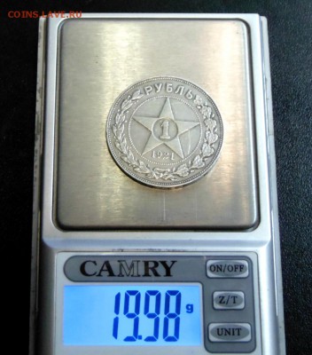 Рубль 1921 А.Г. - DSC03016.JPG