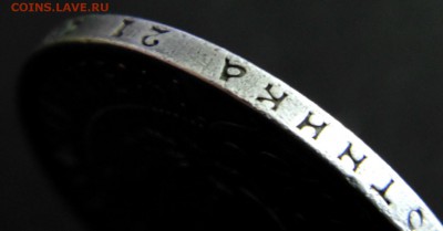 Рубль 1921 А.Г. - DSC03020.JPG