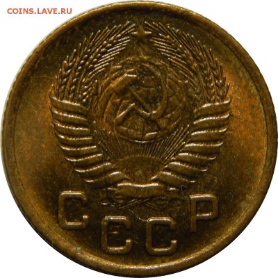 1 копейка 1955, штемпельная, до 30 июня 23-00 - DSCN1911.JPG
