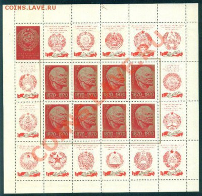 Малые листы. - 12 коп.В.И.Ленин красная 1970г..JPG