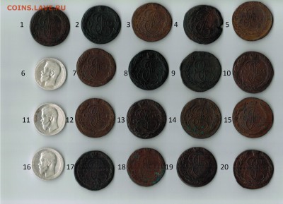 5 копеек 1769-1782 ЕМ, Рубль 1897 АГ, 1898**,1899** - CCF27062017_00003
