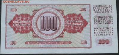 Югославия 100 динар 1981 - IMG_8449.JPG