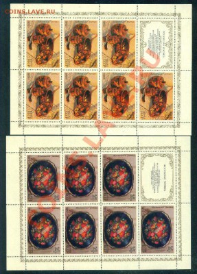Малые листы. - 1979г.Роспись 2.JPG