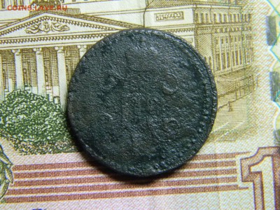 1 копейка серебром 1844 СМ до 29.06 в 21.30 по Москве - Изображение 2855