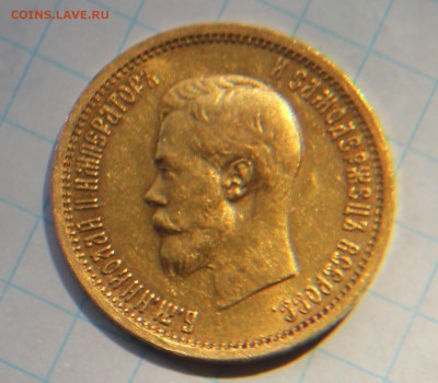 10 рублей 1899год (А.Г) не плохая, в капсуле, на оценку - IMG_3139.JPG