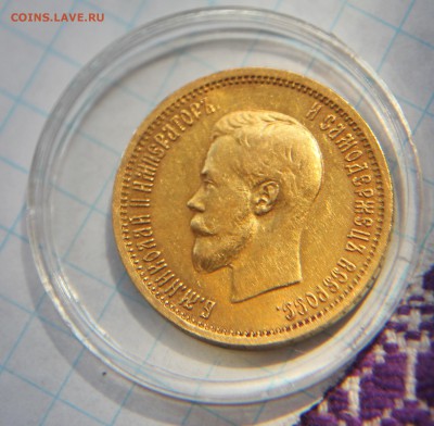 10 рублей 1899год (А.Г) не плохая, в капсуле, на оценку - IMG_3146.JPG