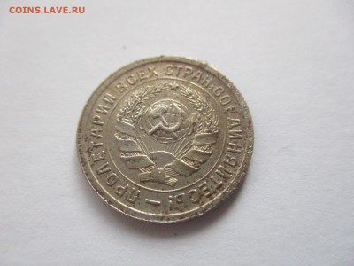 10 копеек 1934 года - IMG_7020.JPG