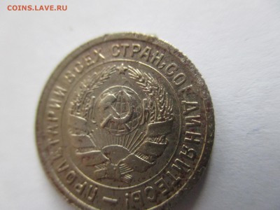 10 копеек 1934 года - IMG_7023.JPG