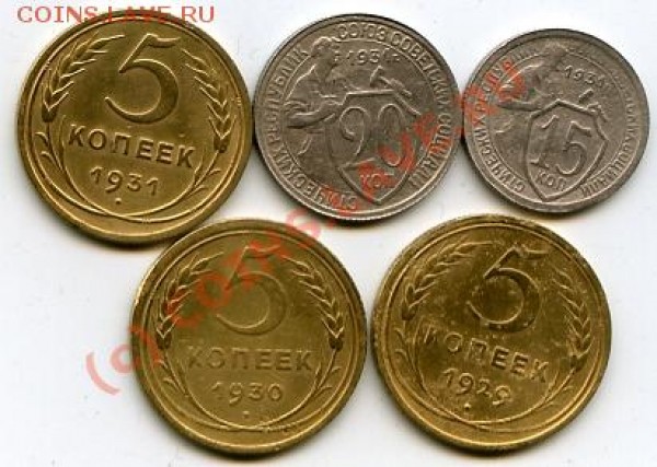5к1929-31,15,20к1931 до24.03.09(19-00мск) - 5к1929-31,15,20к1931-рев.JPG
