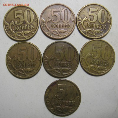 50 копеек 2002 с-п 7 монет до 03.07.17 до 22:00 - 002.JPG