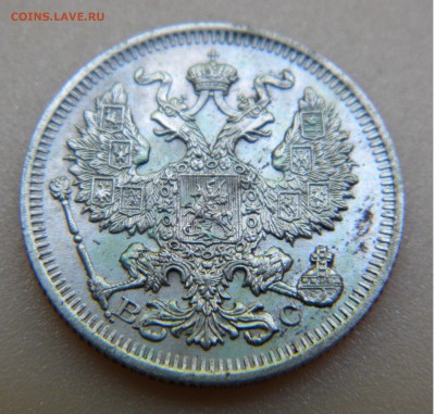 Монета Николая 2 серебро 20 коп 1914г до 02.07.14 - DSCN308311