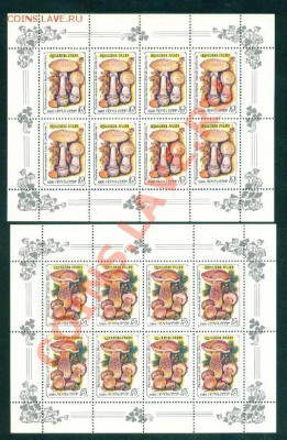 Малые листы. - 1986г.Грибы 10к и 15к.JPG