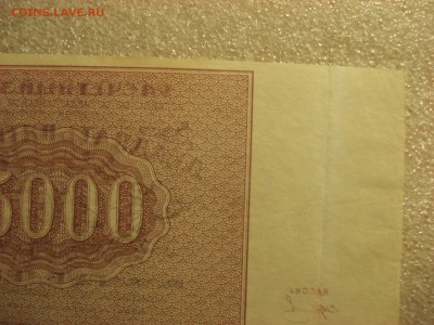 25000 рублей 1921 года-кассир Колосов, до 02.07.2017 г. - DSC07460.JPG