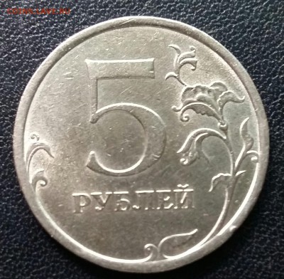 5 руб.2008 года спмд какой штемпель - 2017-06-27 20.52.28
