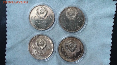 2x 1 рубль 1970 -- В.И. Ленин -- BU -- оценка. - 3.JPG