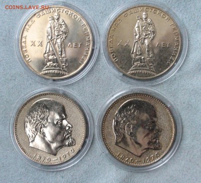 2x 1 рубль 1970 -- В.И. Ленин -- BU -- оценка. - 2.JPG