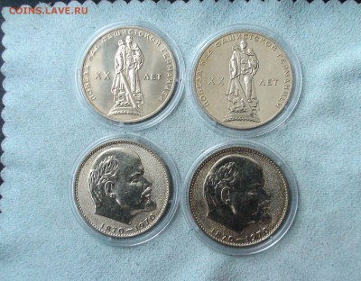 2x 1 рубль 1970 -- В.И. Ленин -- BU -- оценка. - 1.JPG