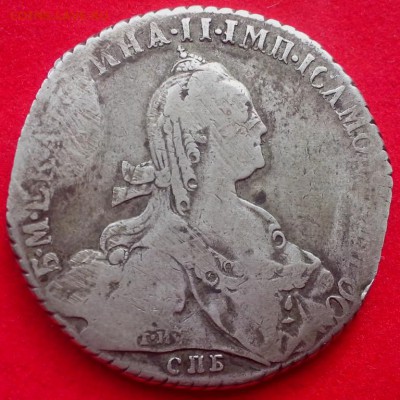 Рубль 1776 года СПб ЯЧ. - ЖЕТОНЫ (Копировать)