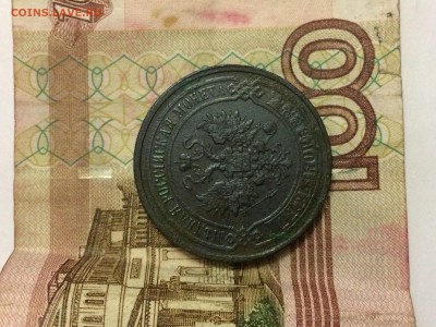 5 копеек 1868 в сохране до 30.06.  22-00 - IMG_3821.JPG