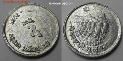 Брак Непал 5 пайс,Турция 1 лира - Непал 5 пайс 1974