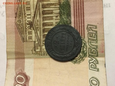 2 копейки 1902 в сохране до 30.06. 22-00 - IMG_3827.JPG