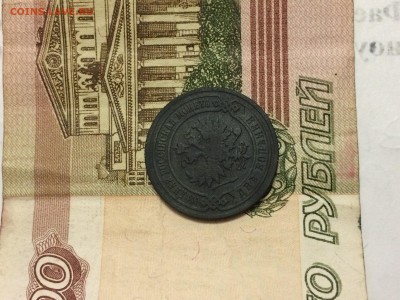 2 копейки 1902 в сохране до 30.06. 22-00 - IMG_3828.JPG