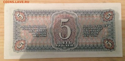 5 рублей 1938 - 2017-06-24 14-44-27