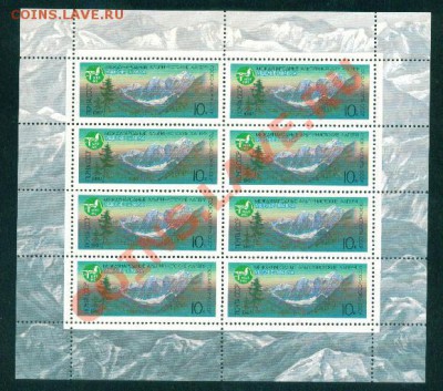 Малые листы. - 1987г.Альп.лагерь.10 коп..JPG