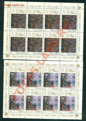 Малые листы. - 1987г.Живопись 2 м.л. 5 коп.надпечатка коп..JPG