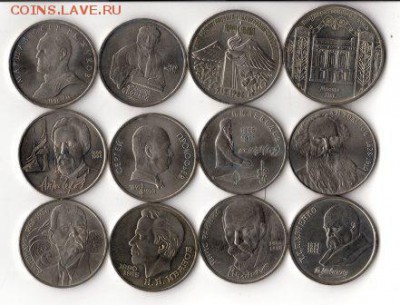 12 юбилейных монет СССР, 88-91 год, до 23.07 - юбл