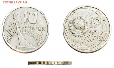 Монеты СССР юбилейные - 10-67