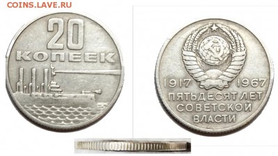 Монеты СССР юбилейные - 20-67