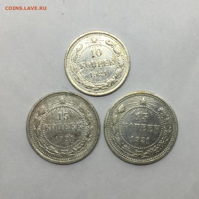 10 и 15 (2 шт) копеек 1921 года до 29 июня 2017 до 23.00мск - IMG_3954.JPG