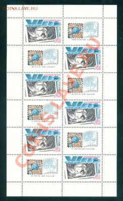 Малые листы. - 1989г.6-й съезд ВОФ.JPG