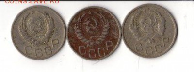 20 копеек 1936-38 гг, до 02.07 - 202