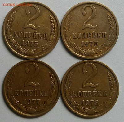2 копейки 1975-1978 до 03.07.2017 - IMG_20170627_170514