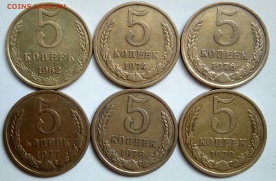 5 копеек 1962,1974,1976,1977,1978,1979 до 03.07.2017 - IMG_20170627_170426