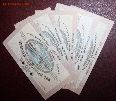 Ваучеры, 10тыс 1992г - IMG_2069.JPG