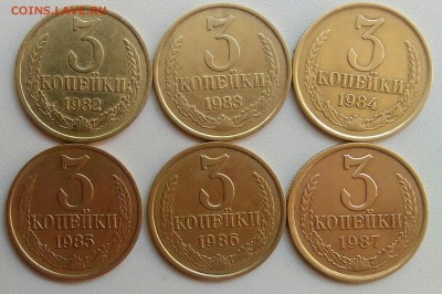 3 копейки 1982-1987 шт.2(20к) до 03.07.2017 - IMG_20170627_171018