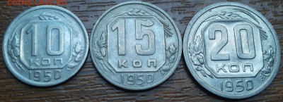 20 КОПЕЕК 1931-57 ПОГОДОВКА до 01.07.17 в 20:30 - 20170626_145813
